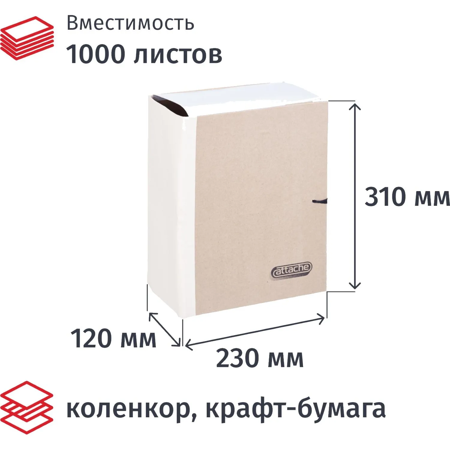 Папка архивная крафт/коленкор ATTACHE 12см 4 завязки, 23857К
