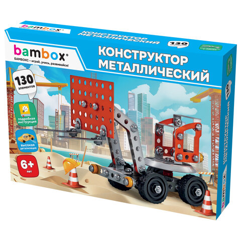 Конструктор металлический "Погрузчик", цветной, с подвижными деталями, 130 элементов, BAMBOX, 667033
