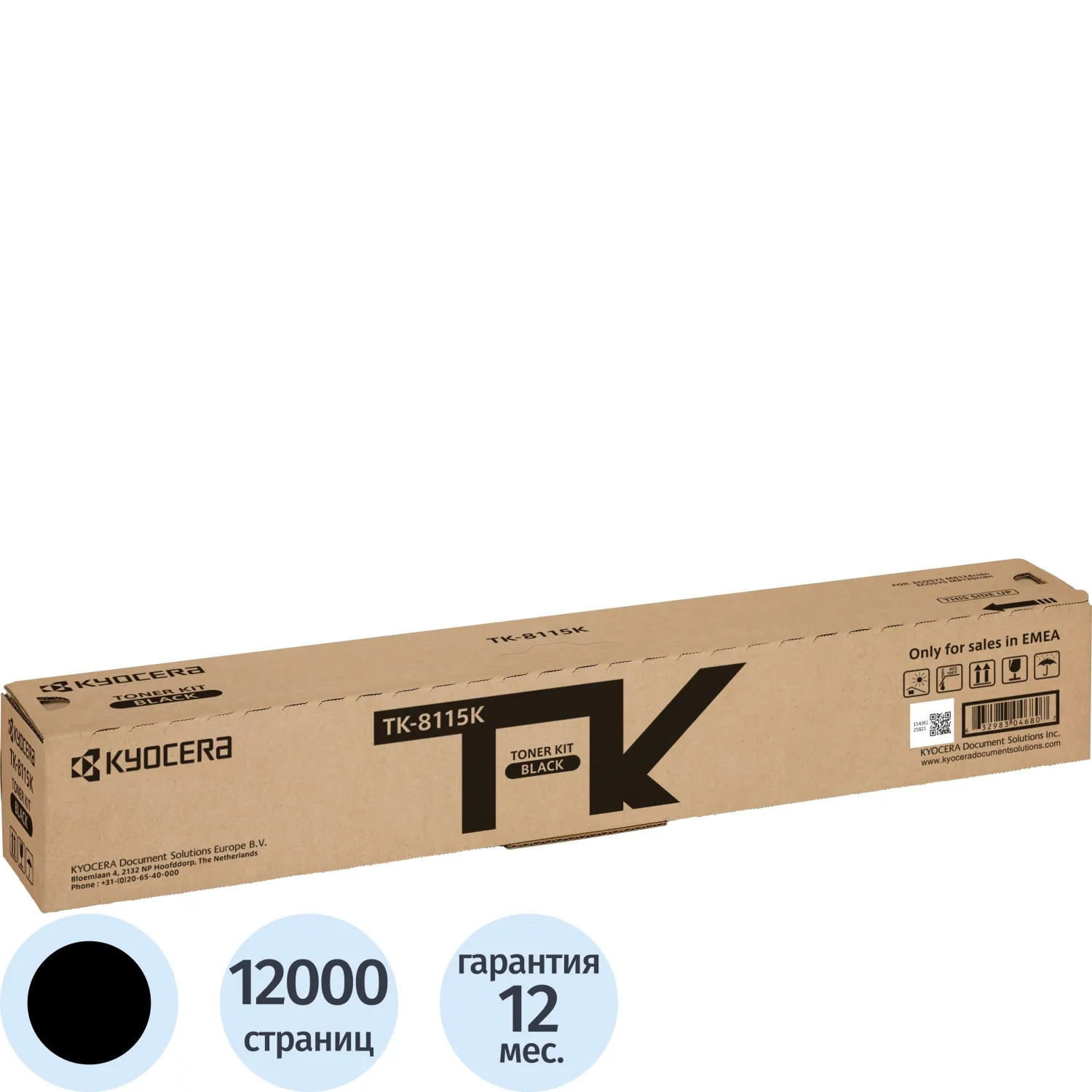 Тонер-картридж Kyocera TK-8115K чер. для M8124cidn/M8130cidn, 832526К
