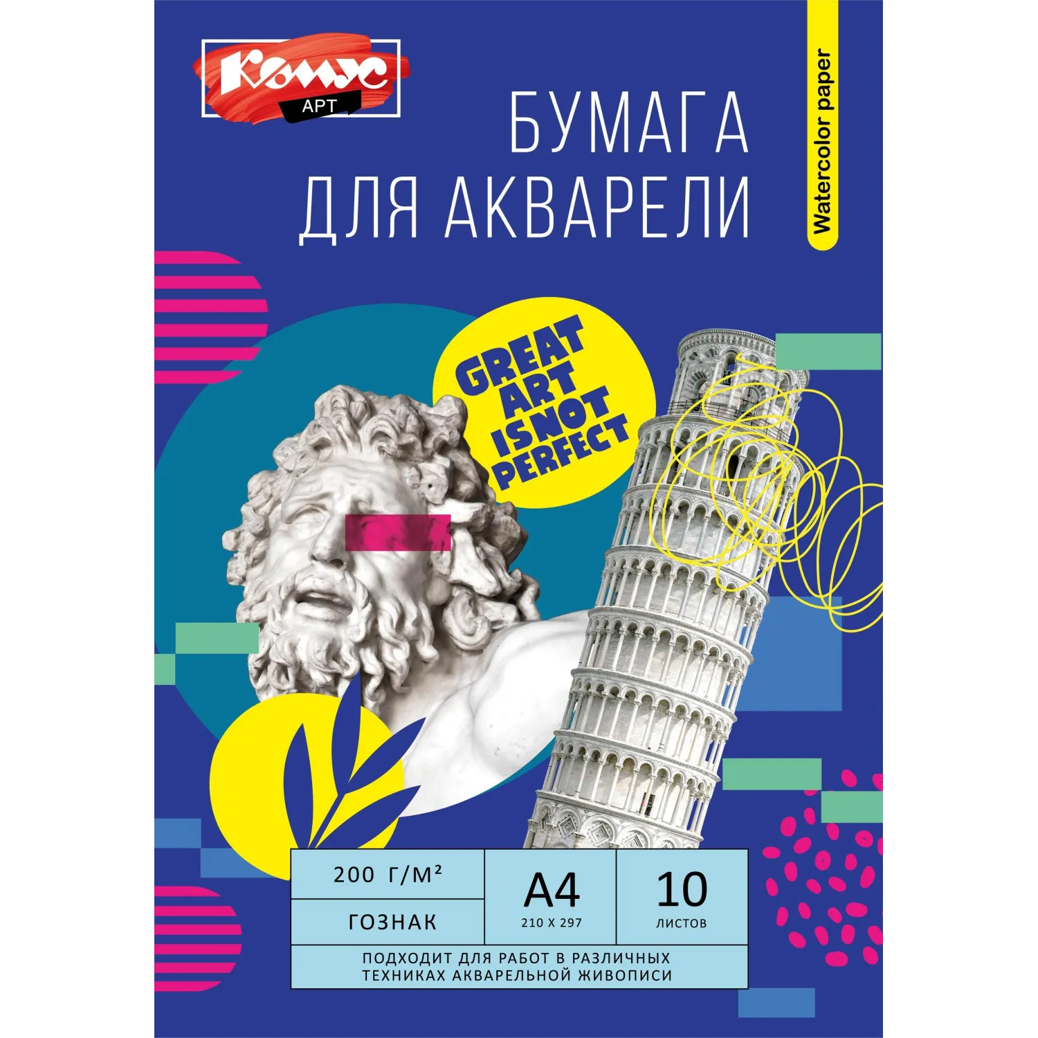 Бумага для акварели Комус Арт А4, 10 л., 200 г/м2, ГОЗНАК, в папке, 1858484К