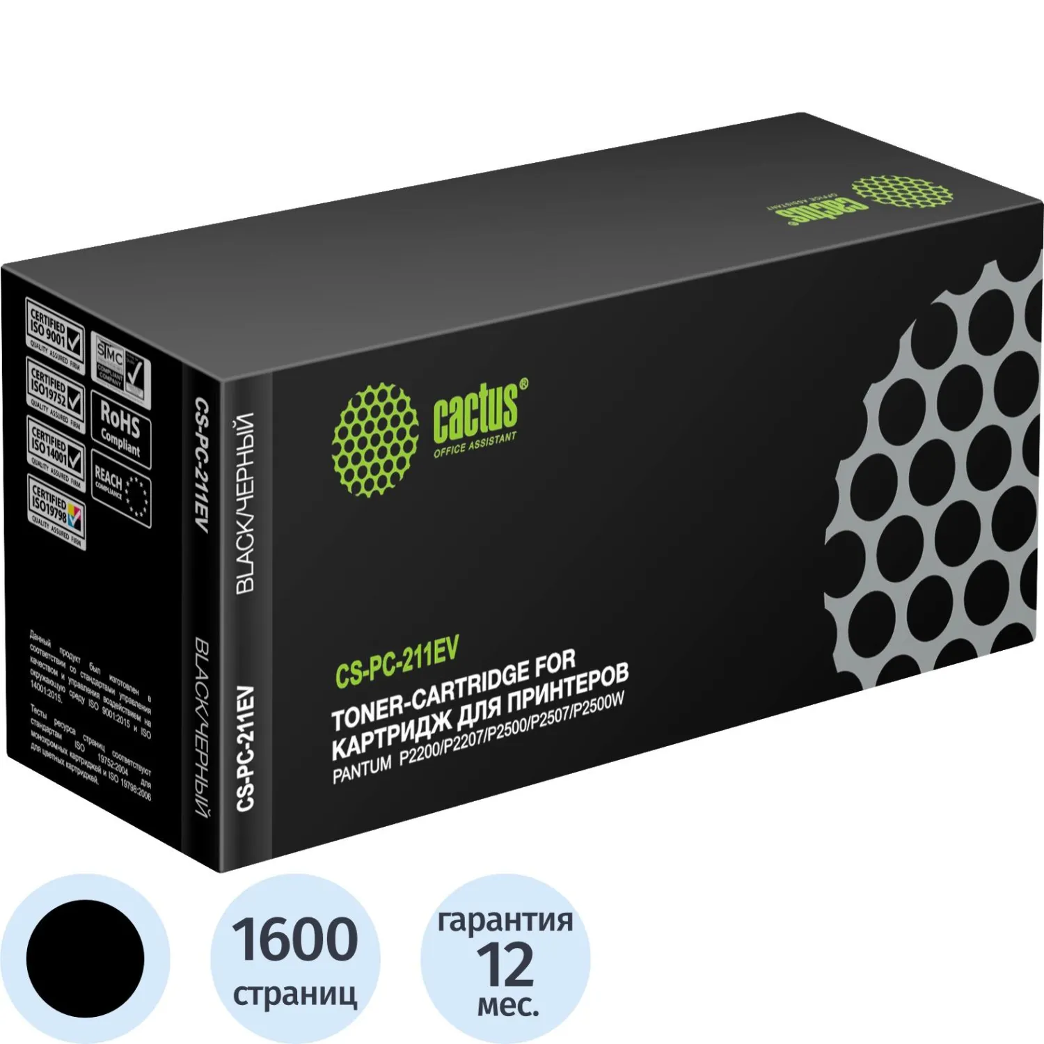 Картридж лазерный Cactus CS-PC-211EV (PC-211EV) чер. для Pantum M6550/P2500, 1682883К