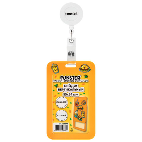 Бейдж вертикальный с 3D-печатью "Street food" (85х54 мм), с рулеткой, СЛАЙДЕР, FUNSTER (ФАНСТЕР), 238843