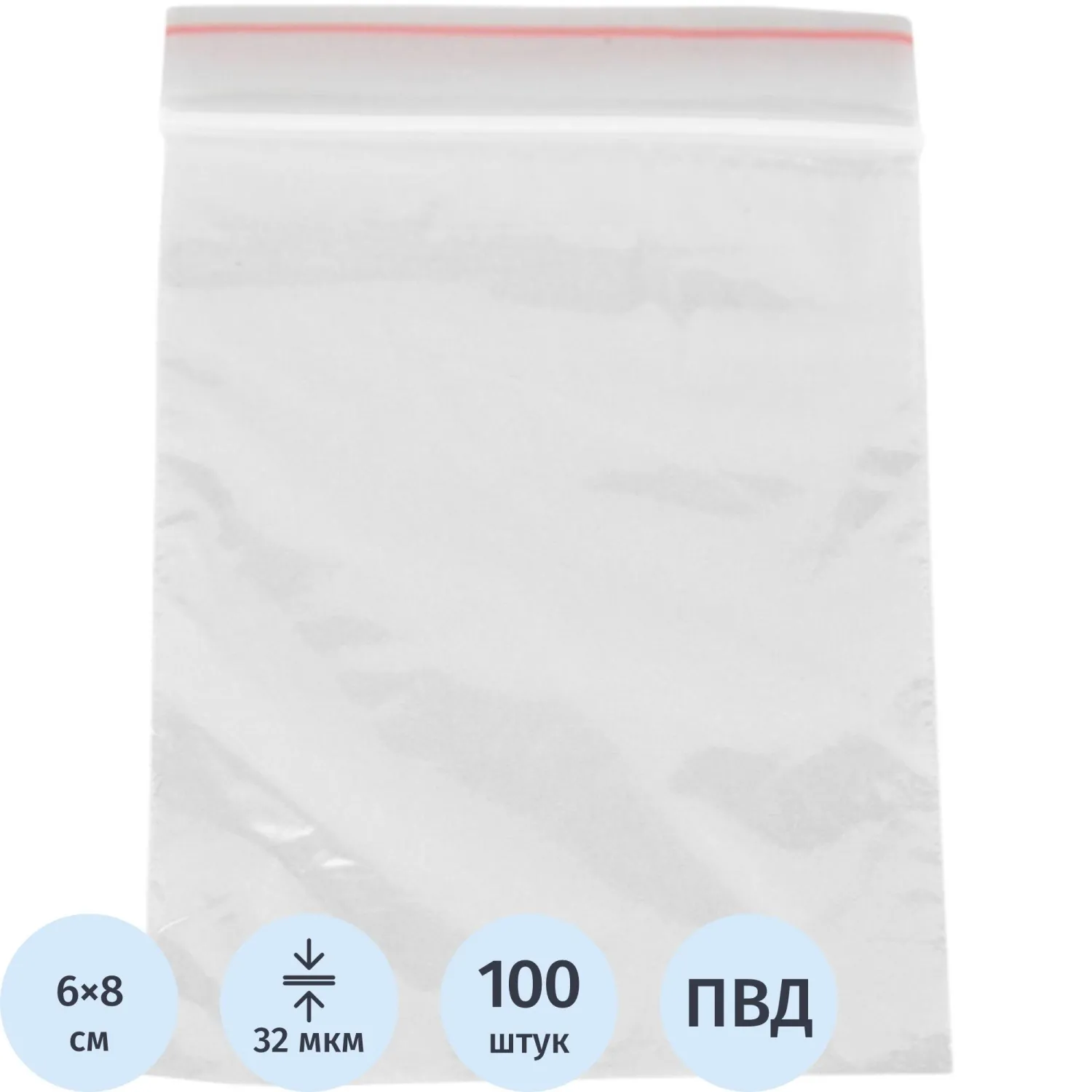 Пакет с замком (Zip Lock) 6x8 см., 32мкм, 100 шт/уп