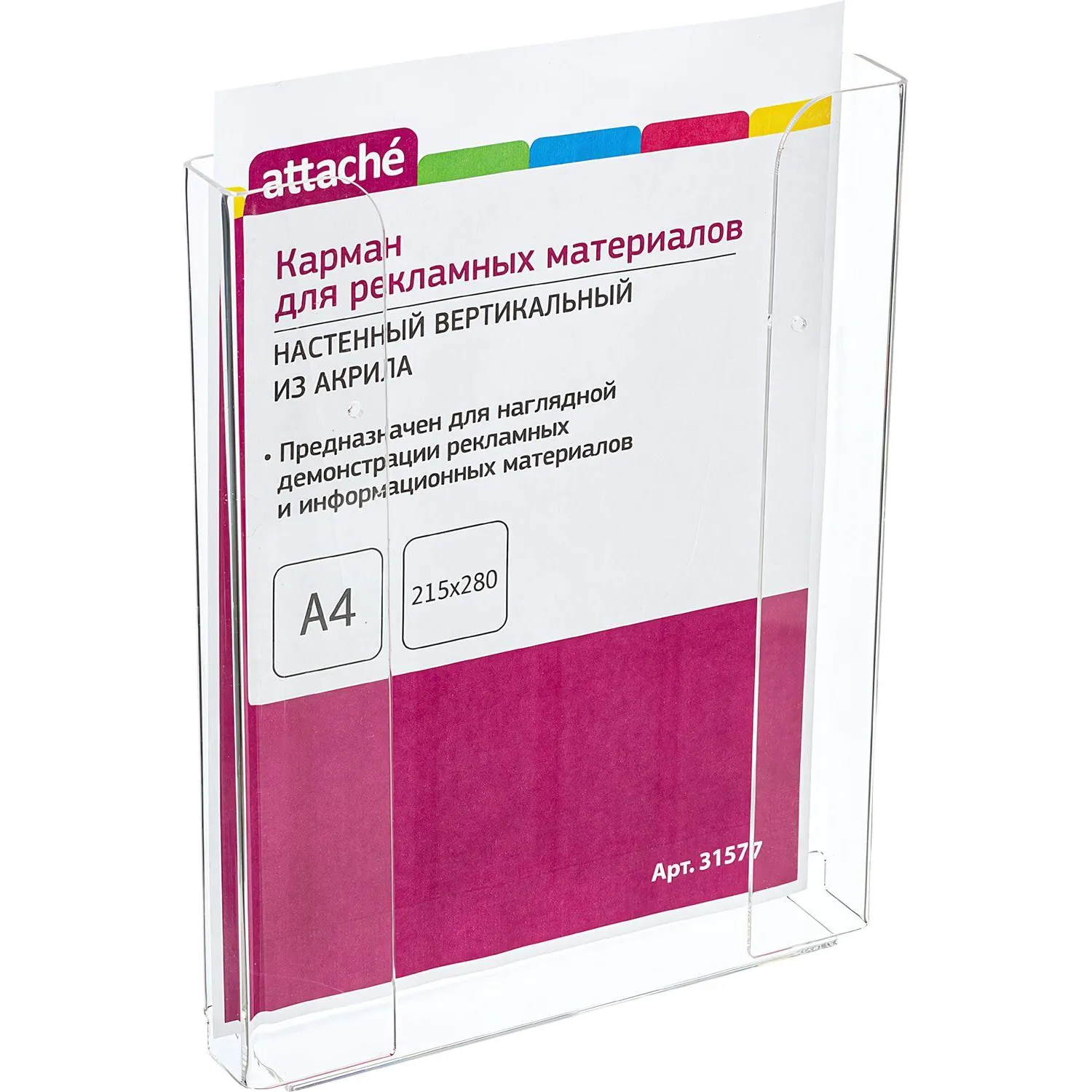 Карман настенный Attache А4 215x280x32мм вертикаль, 31577К