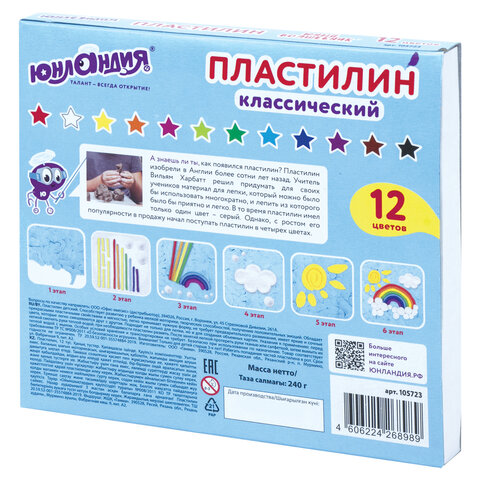 Пластилин классический ЮНЛАНДИЯ "ЮНЫЙ ВОЛШЕБНИК", 12 цветов, 240 г, СО СТЕКОМ, ВЫСШЕЕ КАЧЕСТВО, 105723
