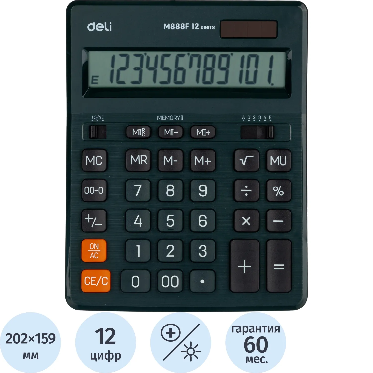 Калькулятор настольный ПОЛНОРАЗМ. Deli EM888F, 12-р,дв.пит.,202x159мм,т-зел, 1552685К