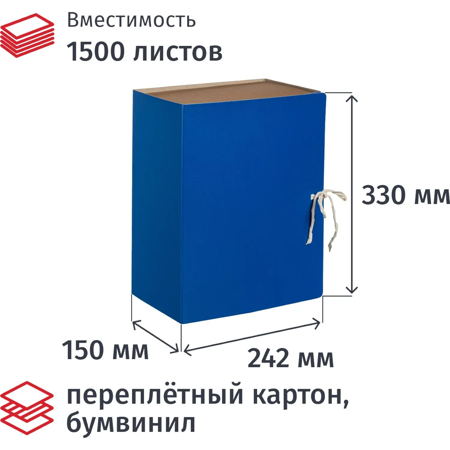 Папка архивная с завязками 150мм БВ,синий, 1160323К