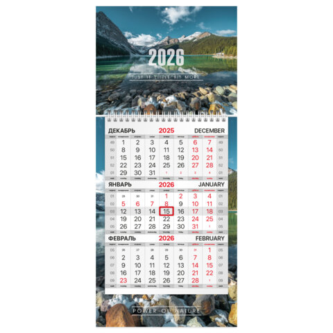 Календарь квартальный 2026 г., 1 блок, 1 гребень, бегунок, МИНИ, офсет, BRAUBERG, "Природа", 116844