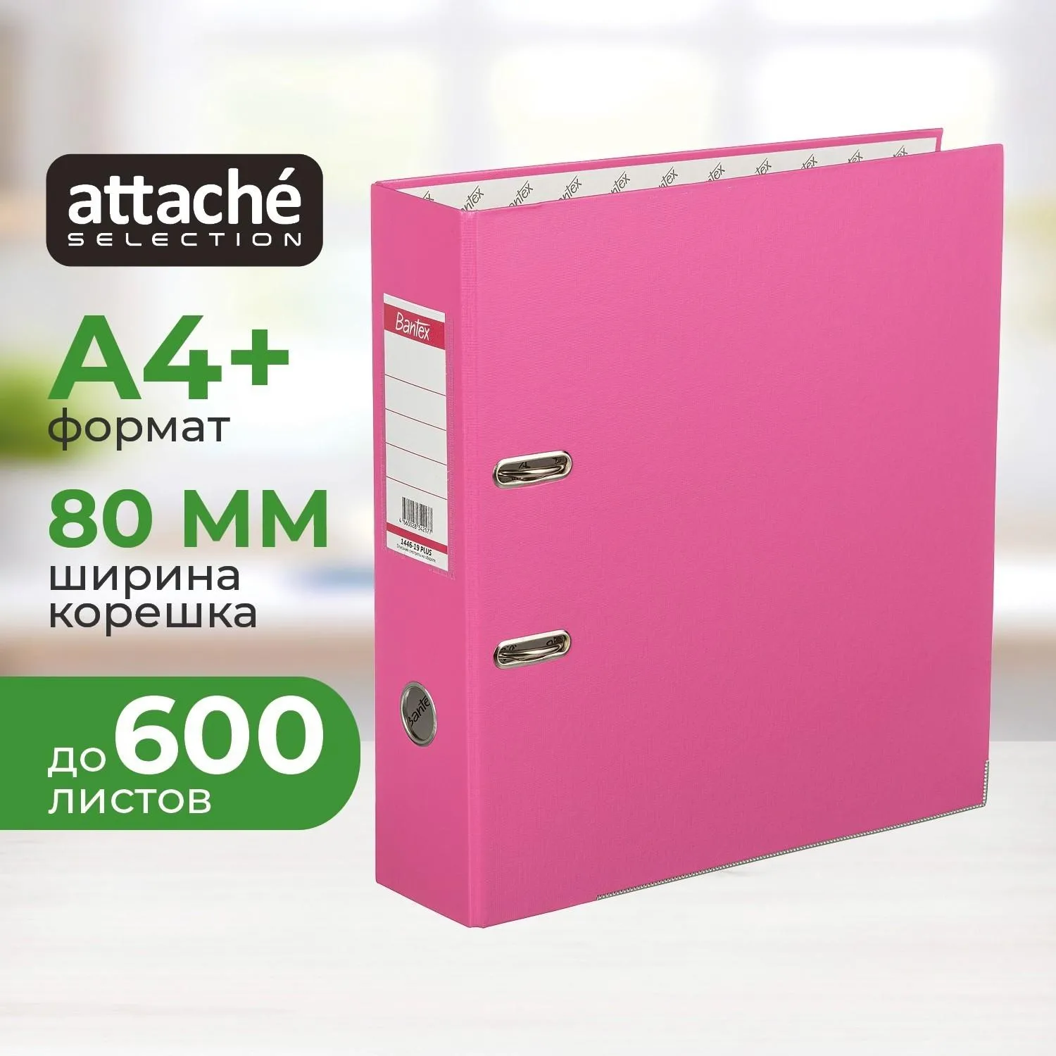 Папка-регистратор ECONOMY PLUS 80мм, фуксия, ПБП1, карм.кор.,мет.уг, 611501К
