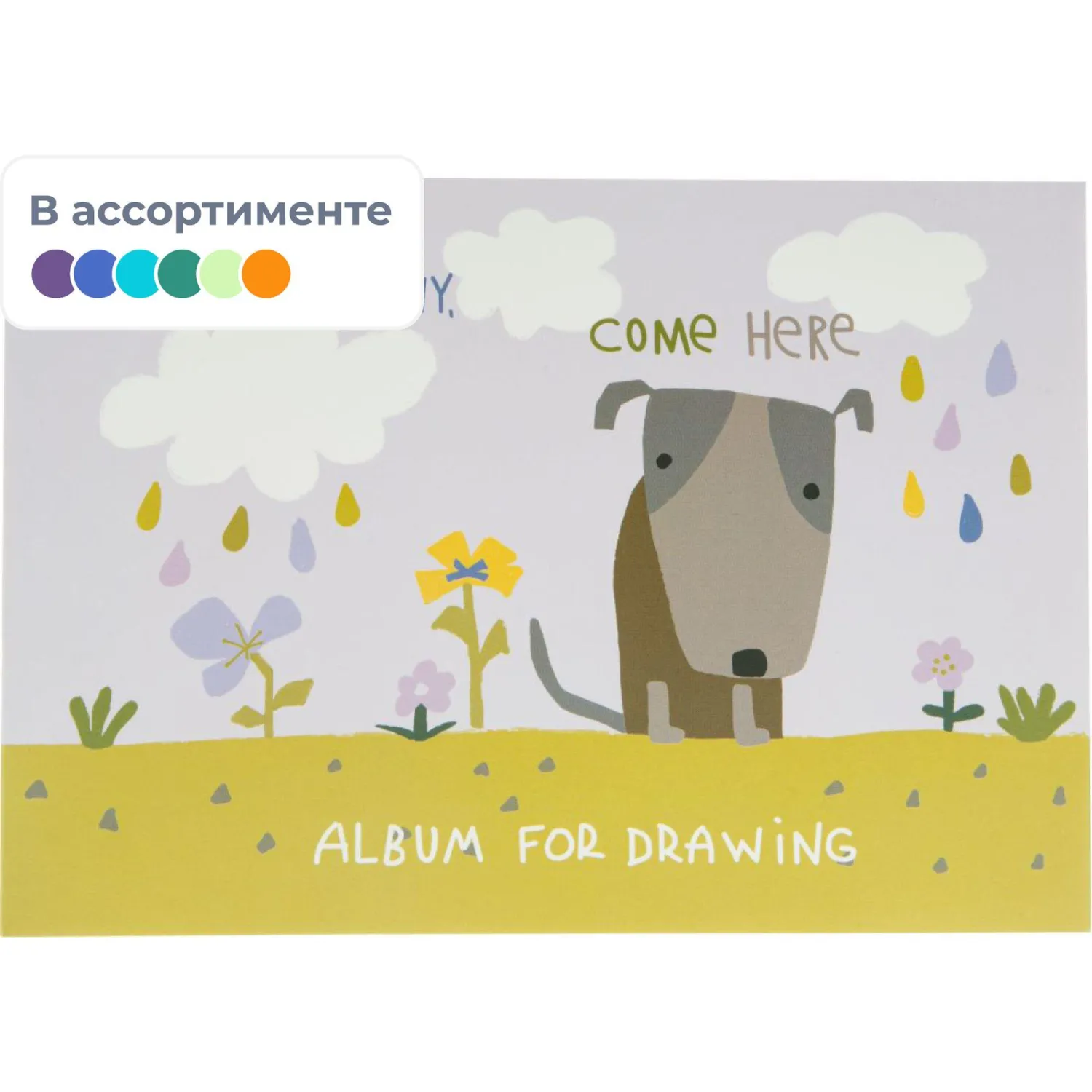 Альбом для рисования Kroyter А5 40л скл,бл.100г, Аnimals,диз.в асс.64102