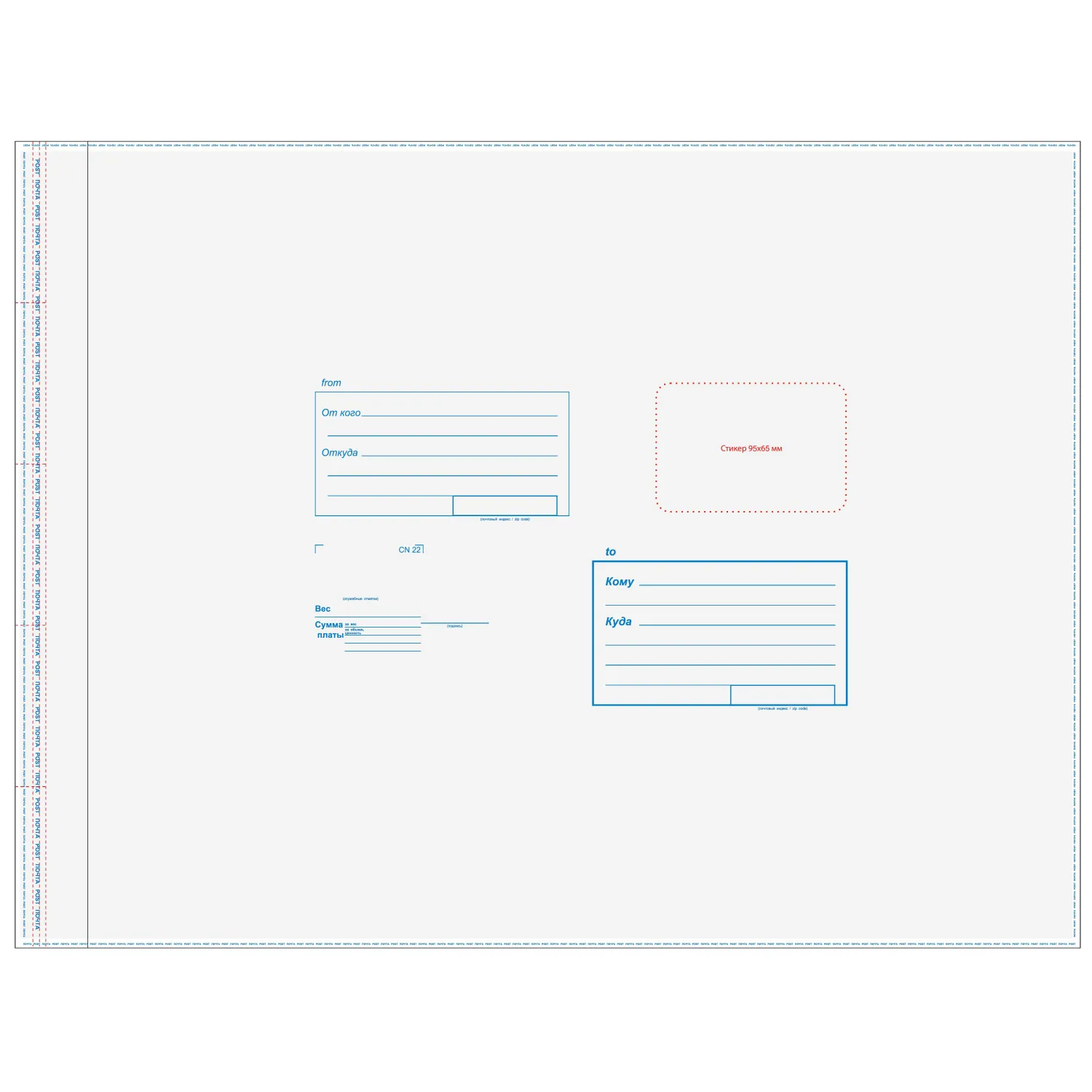 Пакет почтовый из 3-х сл.п/э 485х615 стрип