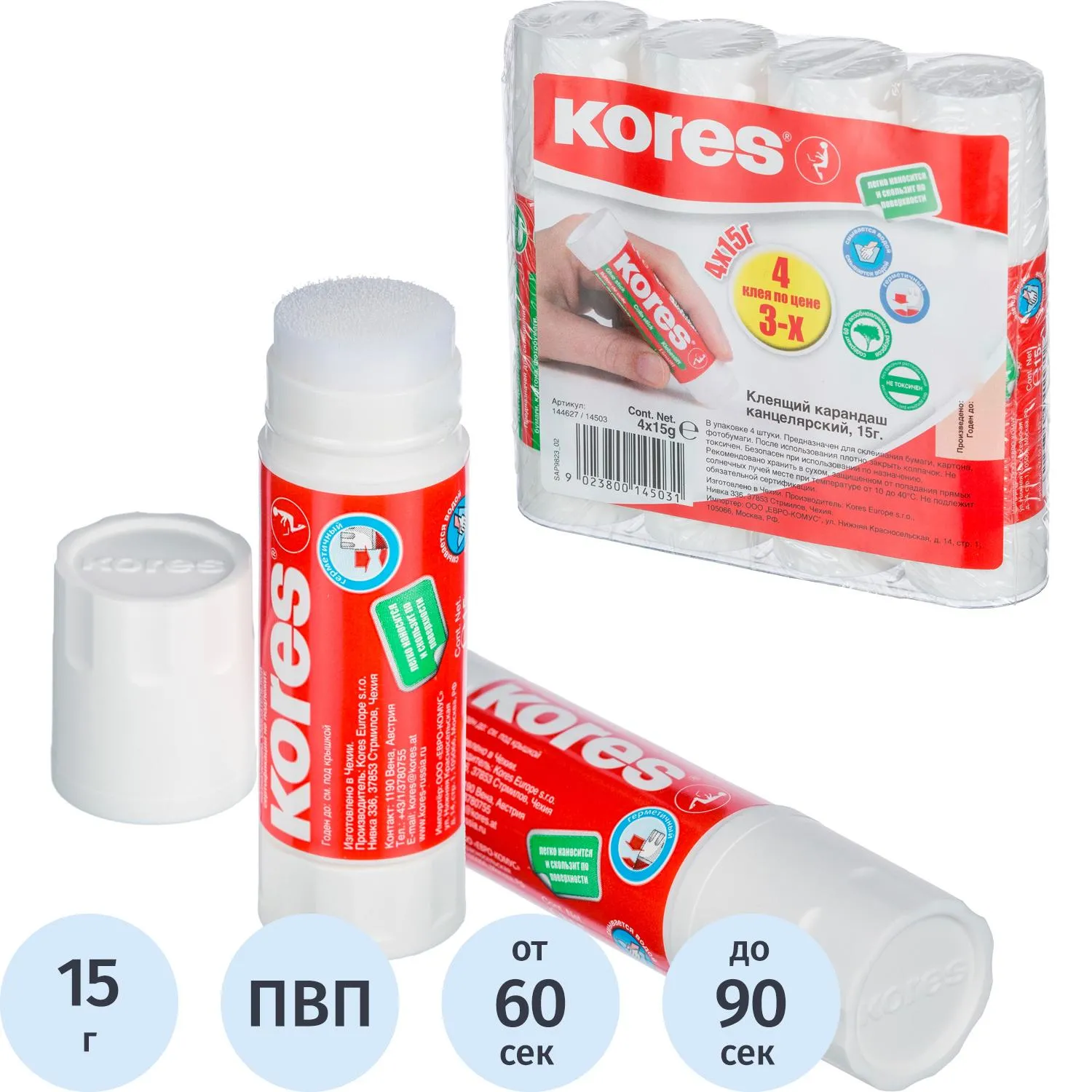 Клей-карандаш 15г KORES (4 по цене 3) 14503/14500, 144627К