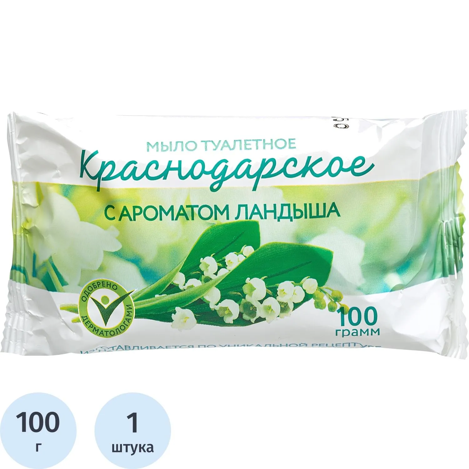 Мыло туалетное 100г  Краснодарское с  Ароматом Ландыша  Меридиан, 1144819К