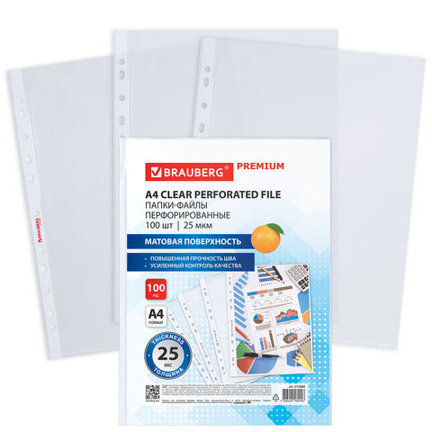Папки-файлы перфорированные А4 BRAUBERG "PREMIUM", КОМПЛЕКТ 100 шт., матовые, 25 мкм, 273000