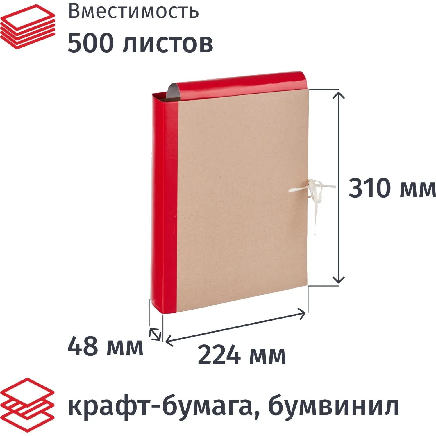 Папка архивная крафт/бумвинил  5см 4 завязки, красн, 54818К