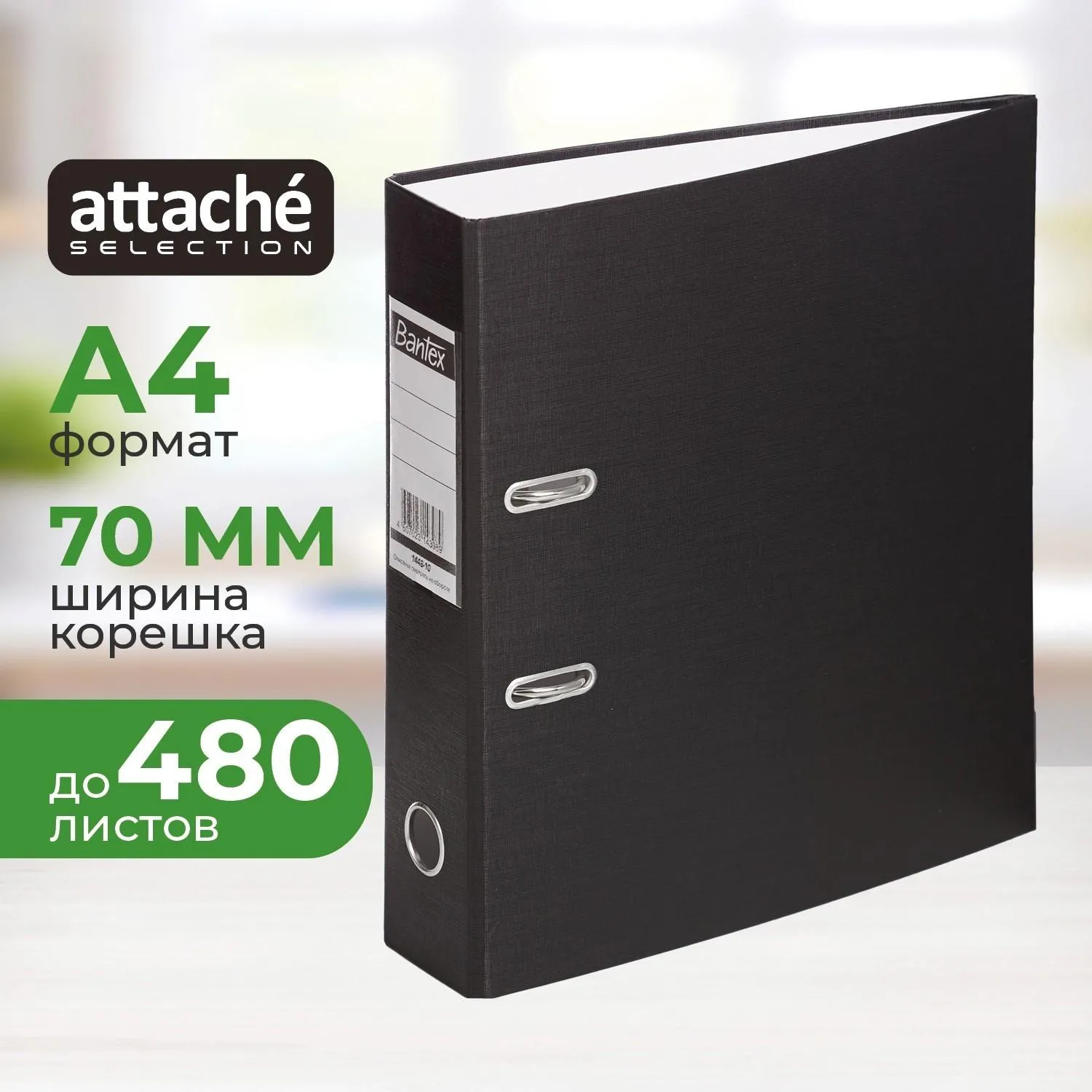 Папка-регистратор ECONOMY б/мет.уг,70мм,черный,ПБП1,карм.кор, 46341К