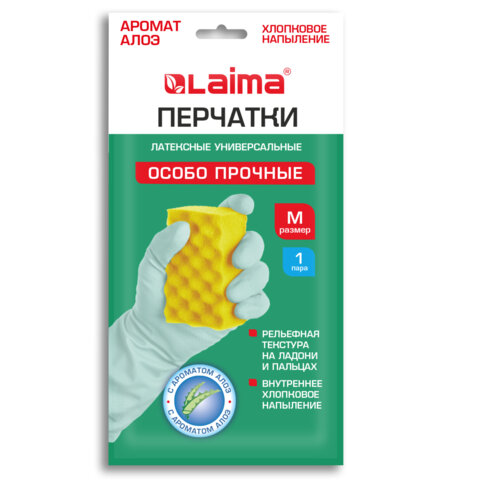 Перчатки МНОГОРАЗОВЫЕ латексные с АРОМАТОМ АЛОЭ, хлопковое напыление, ОСОБО ПРОЧНЫЕ, размер 7-8, M (средний), зеленые, LAIMA, 700545