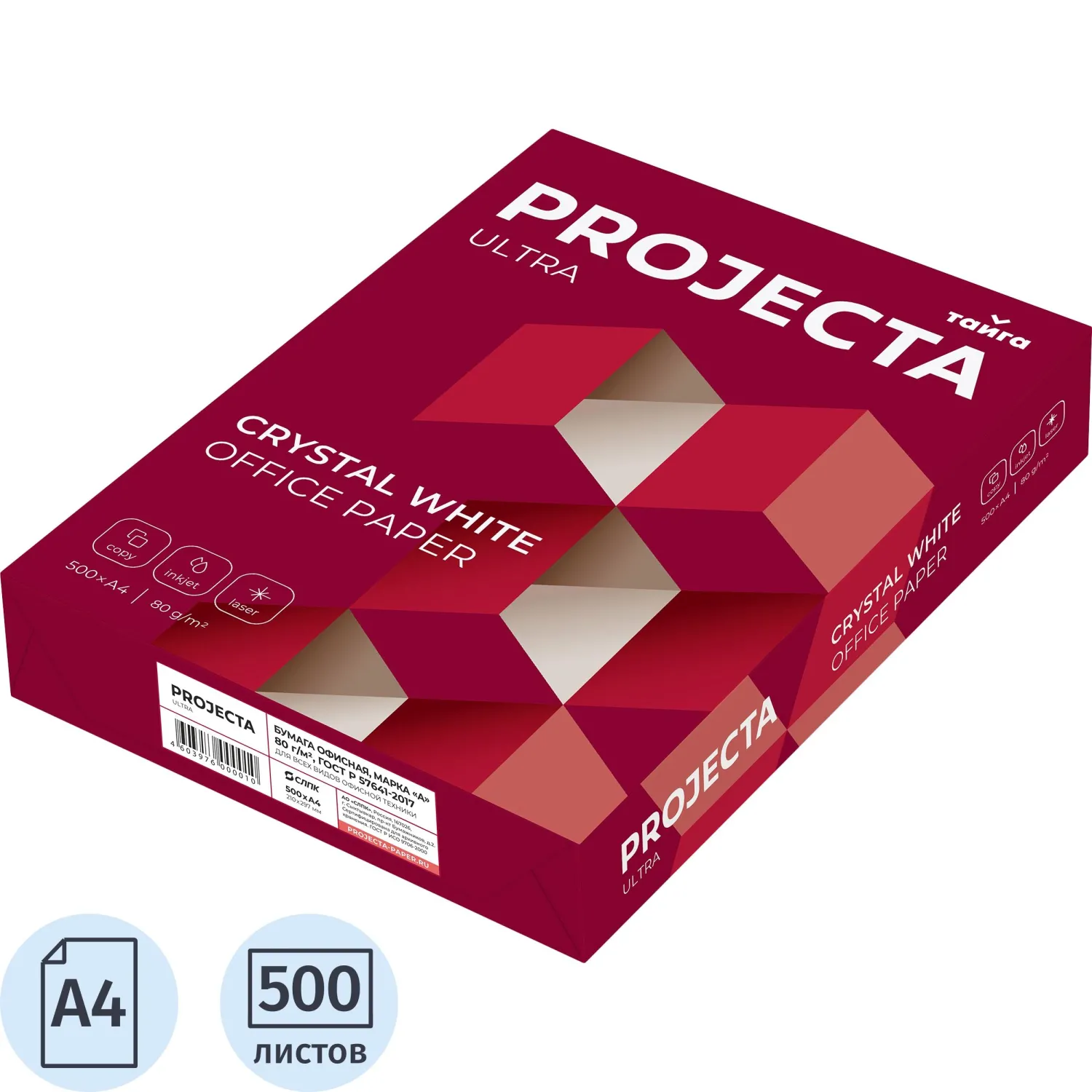Бумага PROJECTA Ultra (А4, марка А, 80 г/кв.м, 500 л) Урал, 1630326К