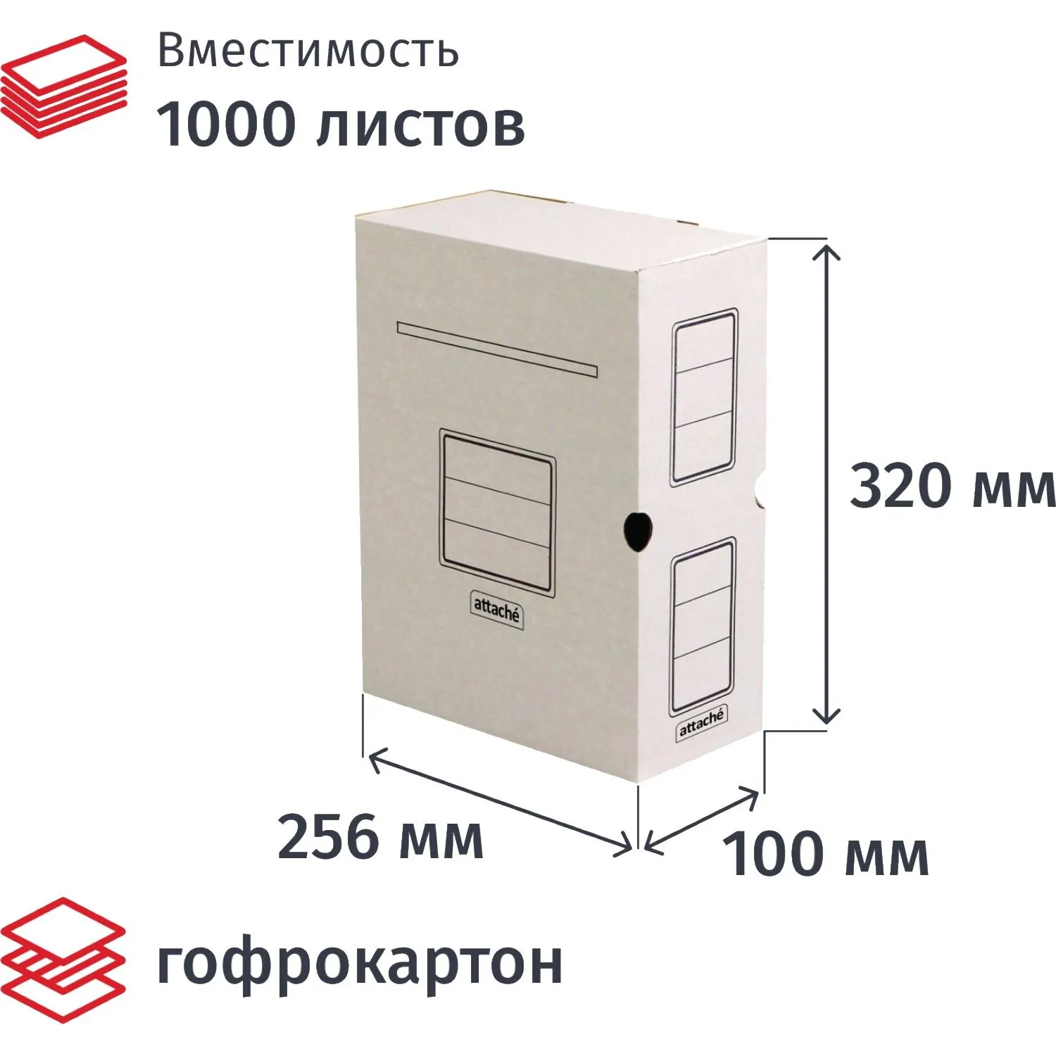 Короб архивный белый ATTACHE 100мм гофрокартон, 5 шт.уп, 809772К