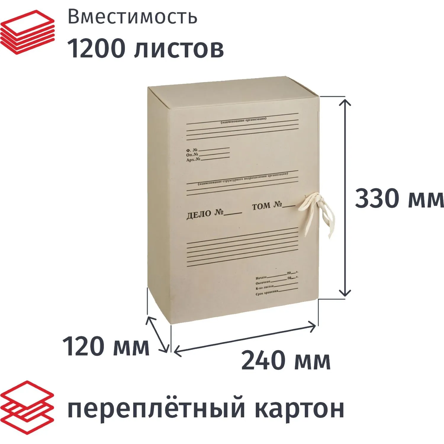 Короб архивный Отчет Архив Attache на завязках 120 мм, 730863К