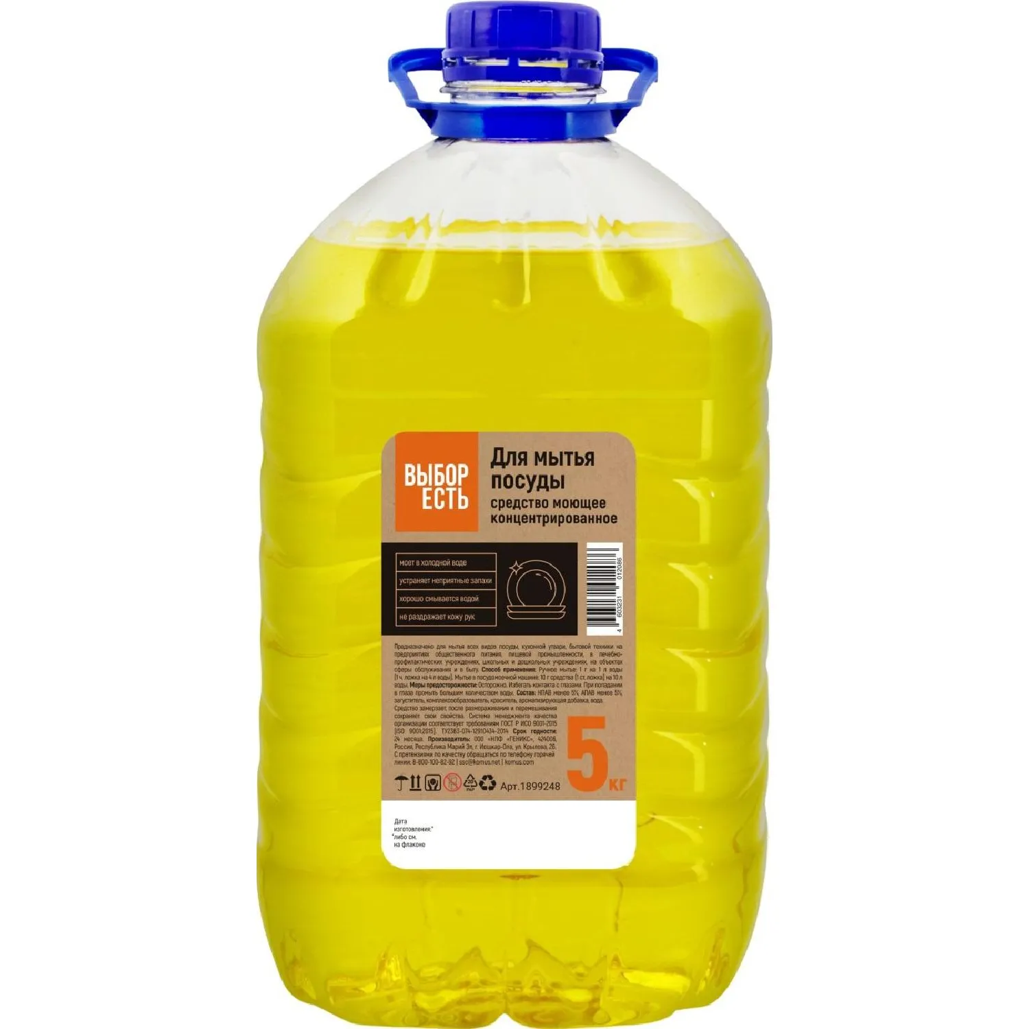 Профхим д/посуды д/ручного мытья, 5л концентрированный