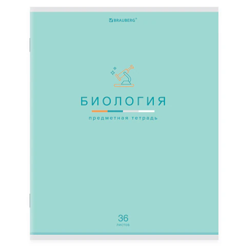 Тетрадь предметная "МИР ЗНАНИЙ" 36 л., обложка мелованная бумага, БИОЛОГИЯ, клетка, BRAUBERG, 404596