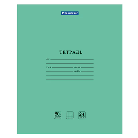 Тетрадь BRAUBERG "EXTRA" 24 л., клетка, плотная бумага 80 г/м2, обложка картон, 105710