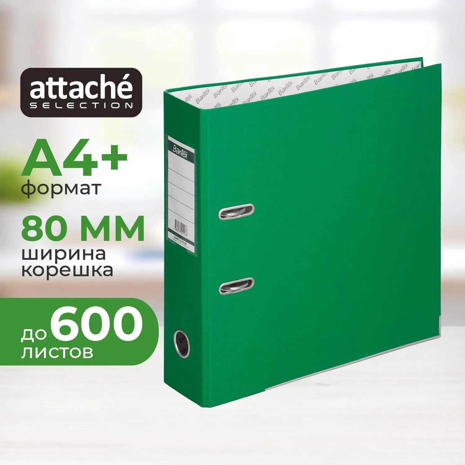 Папка-регистратор ECONOMY PLUS 80мм,зел,ПБП1,карм.кор,мет.уг, 368761К