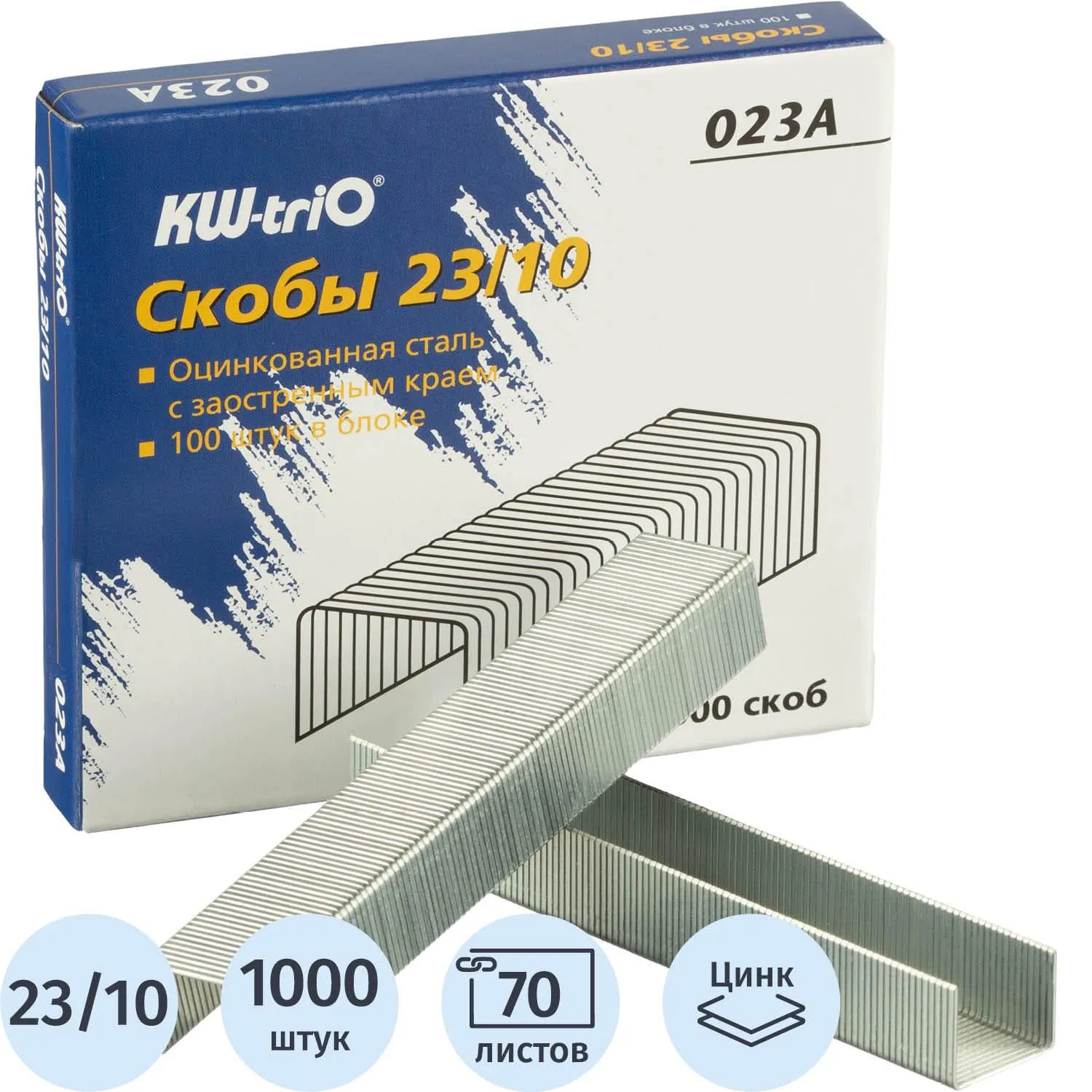 Скобы для степлера №23/10 KW-Trio 023A оцинкованные 1000 шт./уп, 1103373К