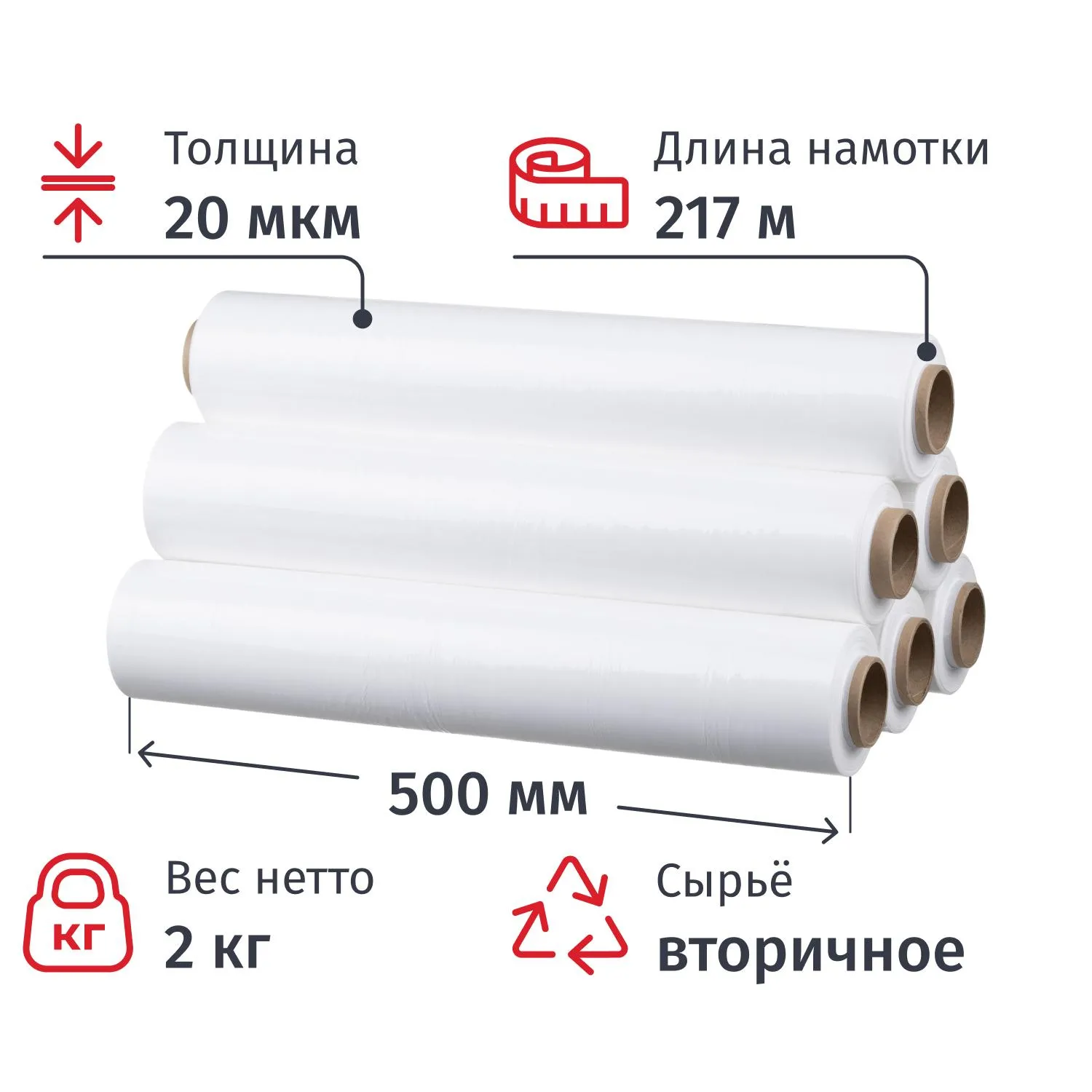 Стрейч-пленка втор.сыр для ручн.уп белая 20мкм50см217м2кг нетто(6шт/уп)Члб