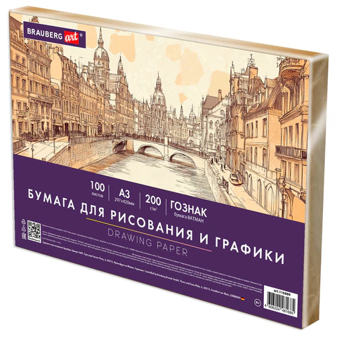 Бумага для рисования и графики в коробе А3 100 л., 200 г/м2 ВАТМАН ГОЗНАК СПб, BRAUBERG ART CLASSIC, 116889