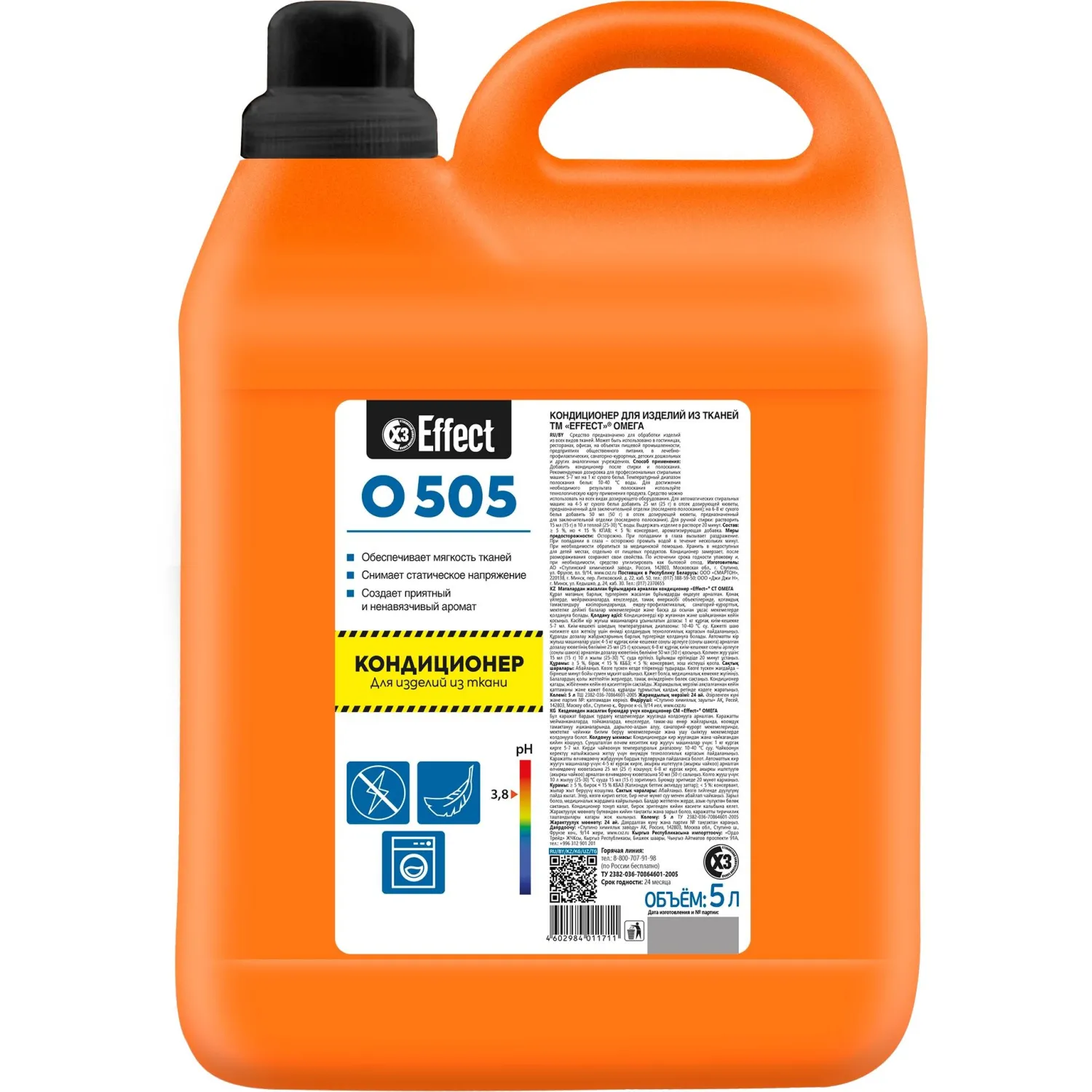 Профхим д/стирки кондиционер д/белья Effect/OMEGA 505, 5л