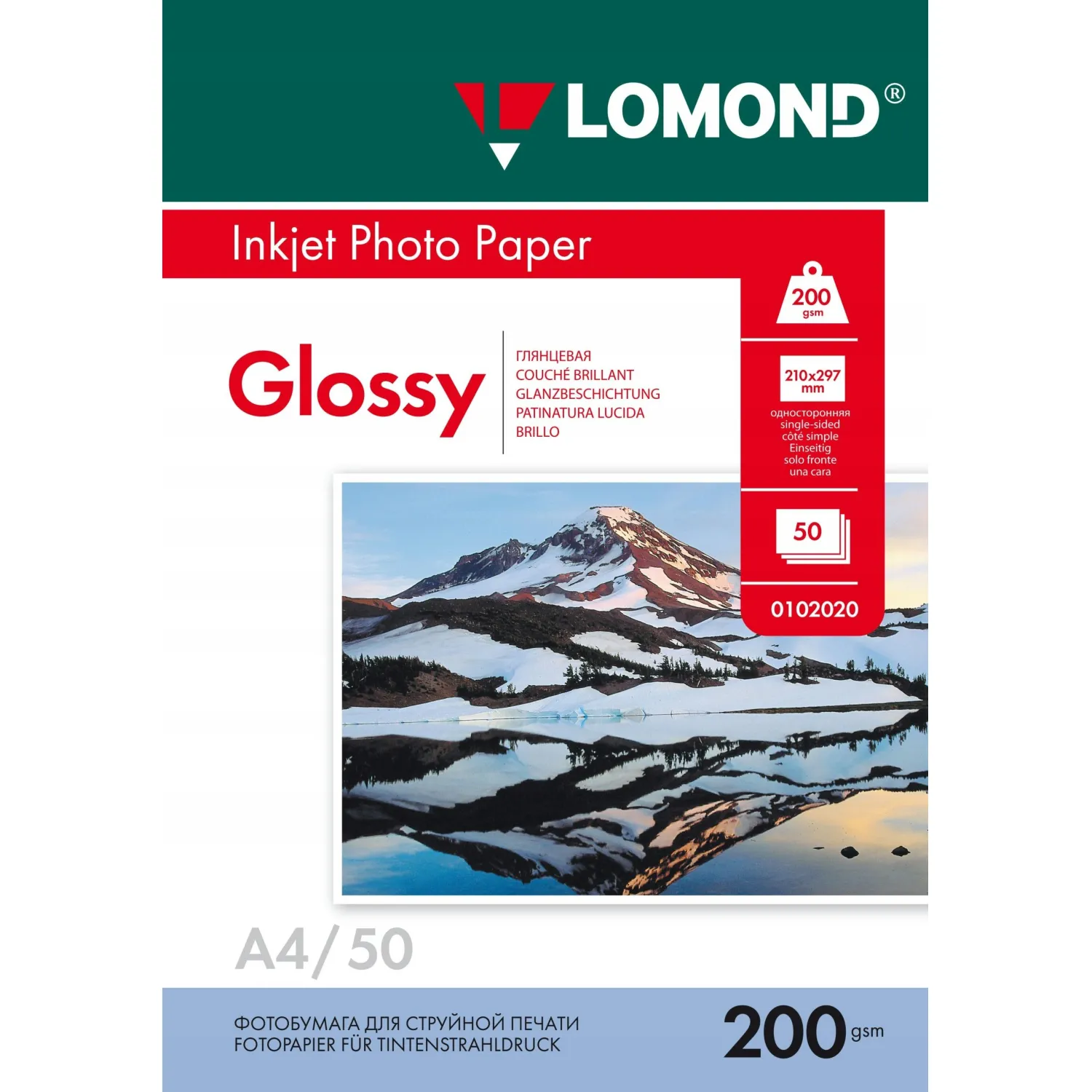Фотобумага LOMOND односторонняя глянцевая 200г A4 50л 0102020, 1209950К