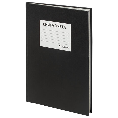 Книга учета 144 л., клетка, твердая, бумвинил, офсет, наклейка, А4 200х290 мм, BRAUBERG, черный,130225