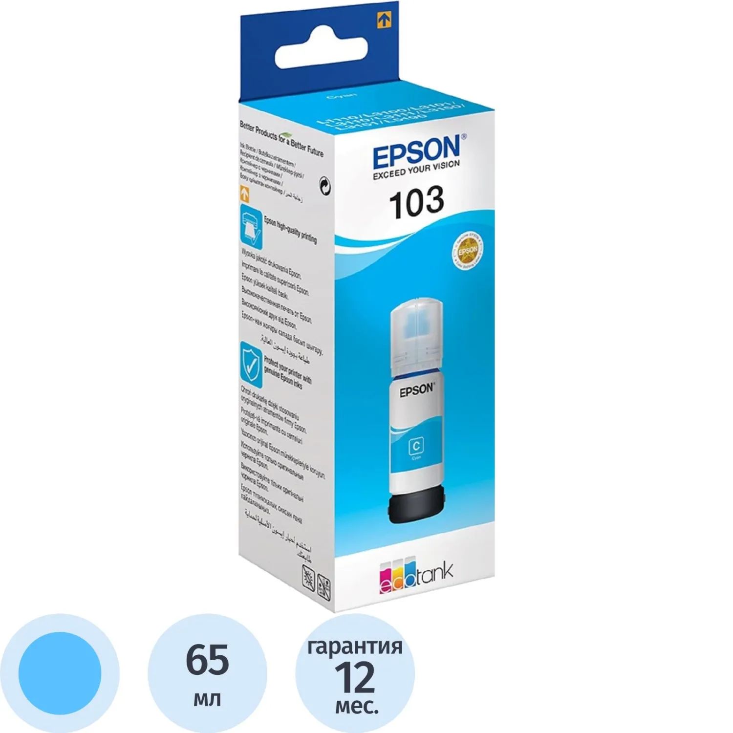 Чернила Epson 103 C13T00S24A гол. для L3110/L3150, 897371К