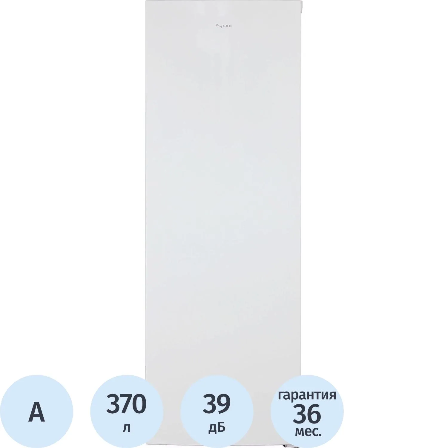 Холодильник Бирюса 6143, 1-но камерн 370л, белый