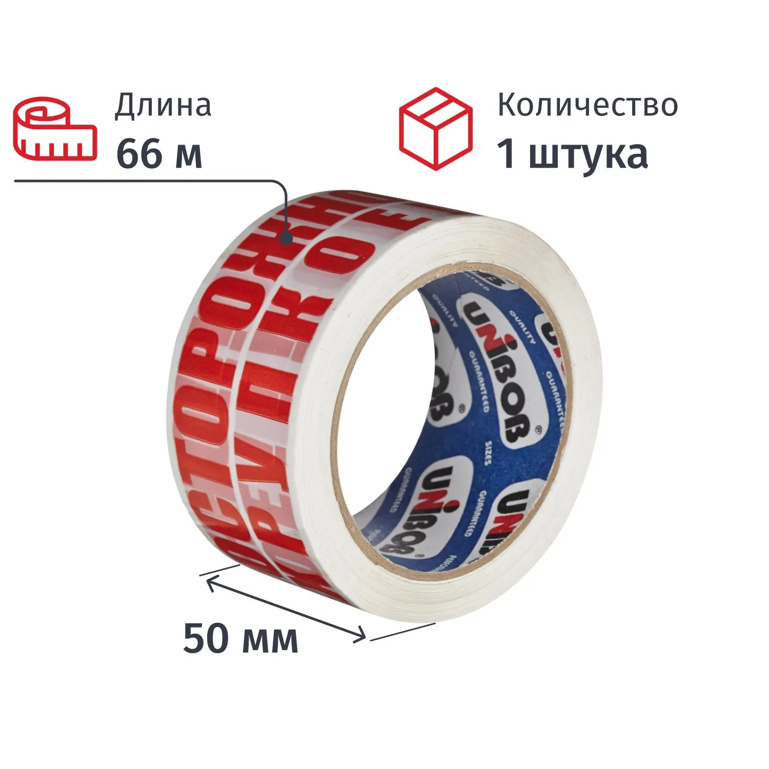 Клейкая лента Unibob с логотипом ОСТОРОЖНО!!!ХРУПКОЕ!!!50ммх66м 48мкм, 280043К