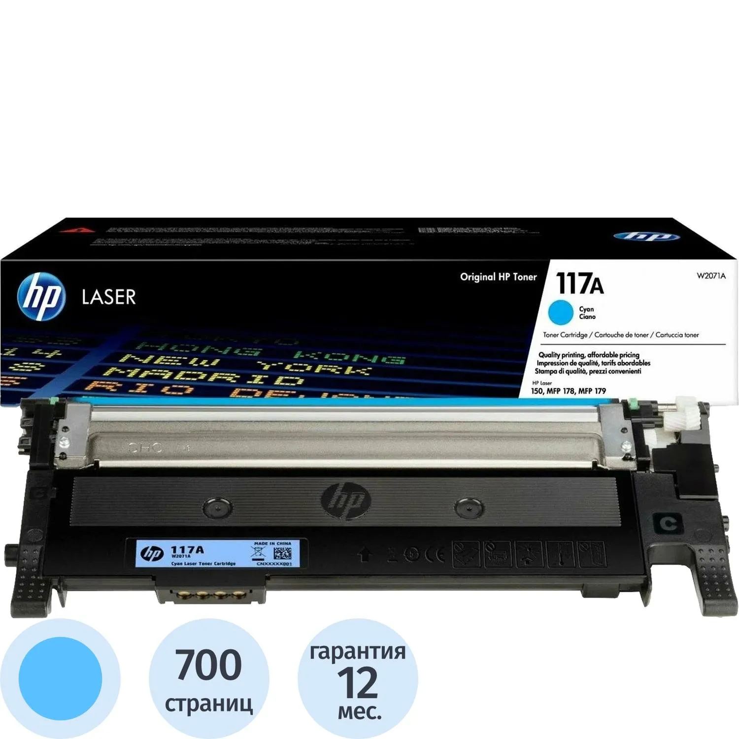 Тонер-картридж HP 117A W2071A гол. для 150/MFP 178/179, 1064204К