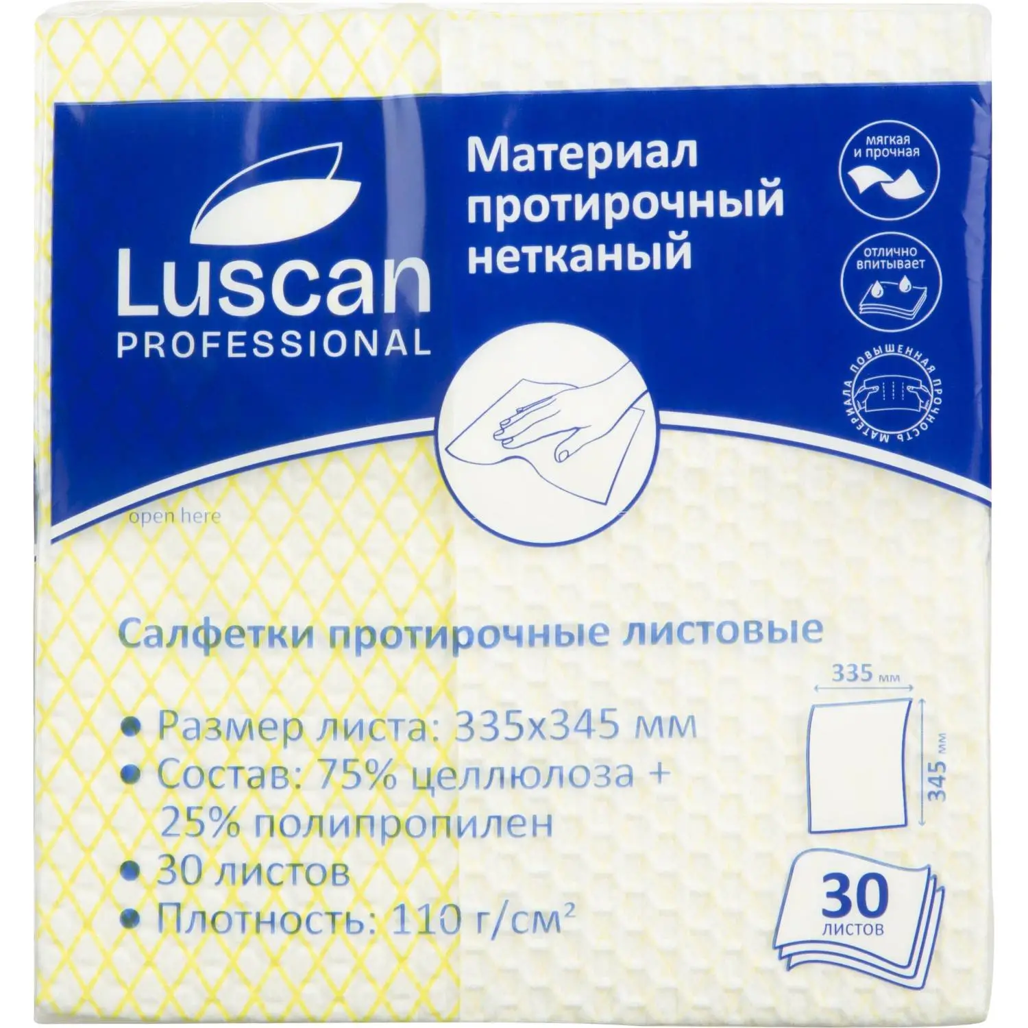 Материал протирочный нетканый Luscan Prof желтый 110г 33,5х34,5см 30л/уп, 1855547К