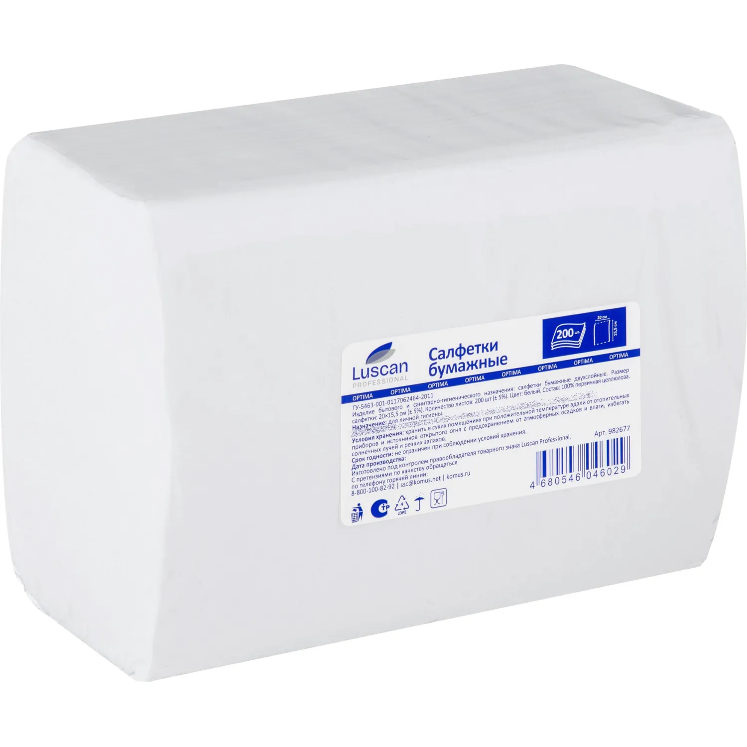 Салфетки бумажные Luscan Professional N4 2сл V слож 200л/уп, 982677К