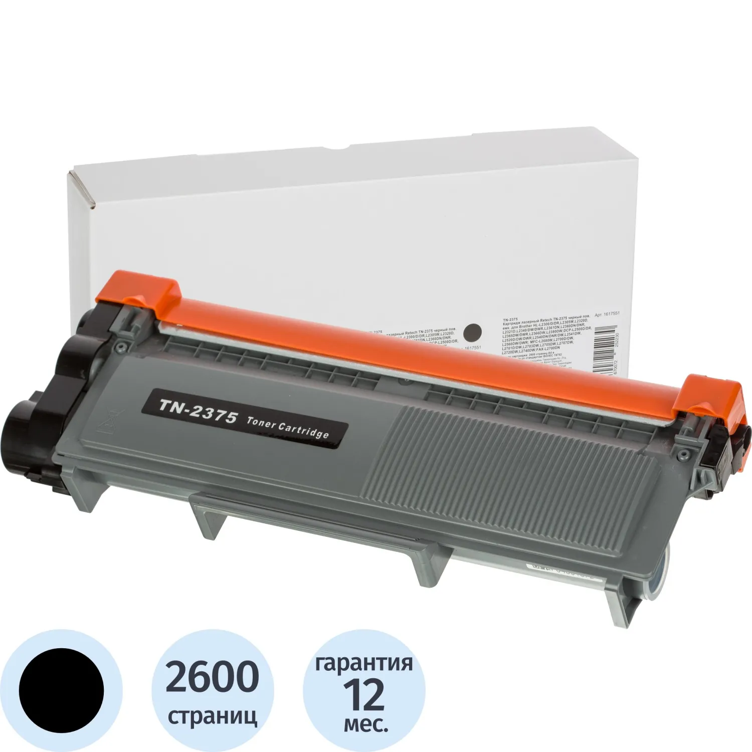 Картридж лазерный Retech TN-2375 чер.пов. емк. для Brother HL-L2300, 1617551К