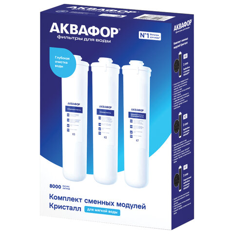 Картриджи сменные АКВАФОР "Кристалл К3-К2-К7" для холодной воды, 3 ступени, ресурс 8000 л, КОМПЛЕКТ 3 шт., 518543