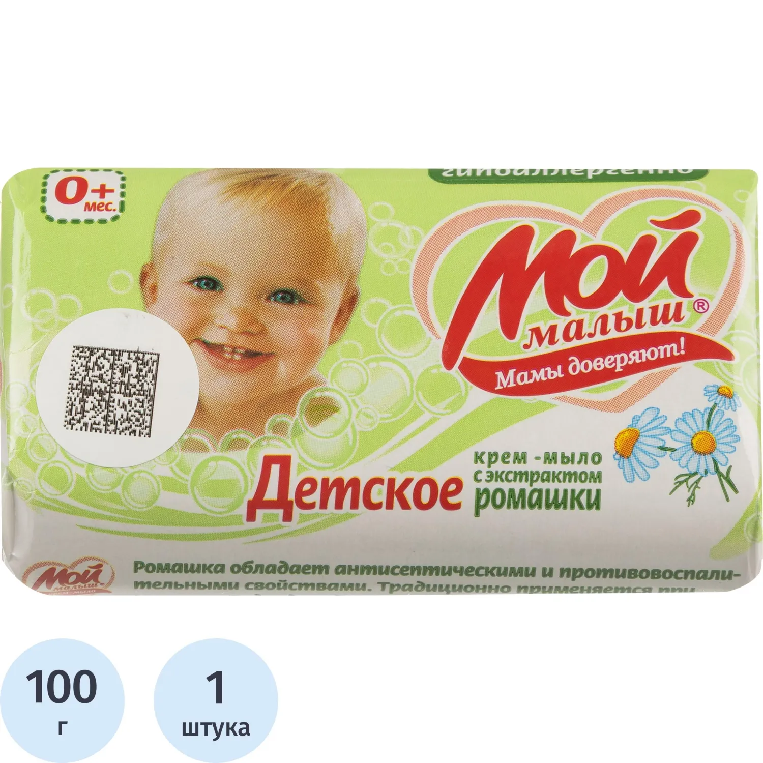 Мыло туалетное детское с экстрактом ромашки гипоаллерген. 100г, 1653449К
