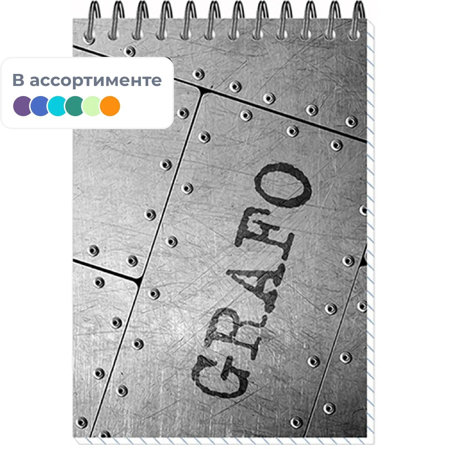 Блокнот ГРАФО спираль А6 50л. клетка