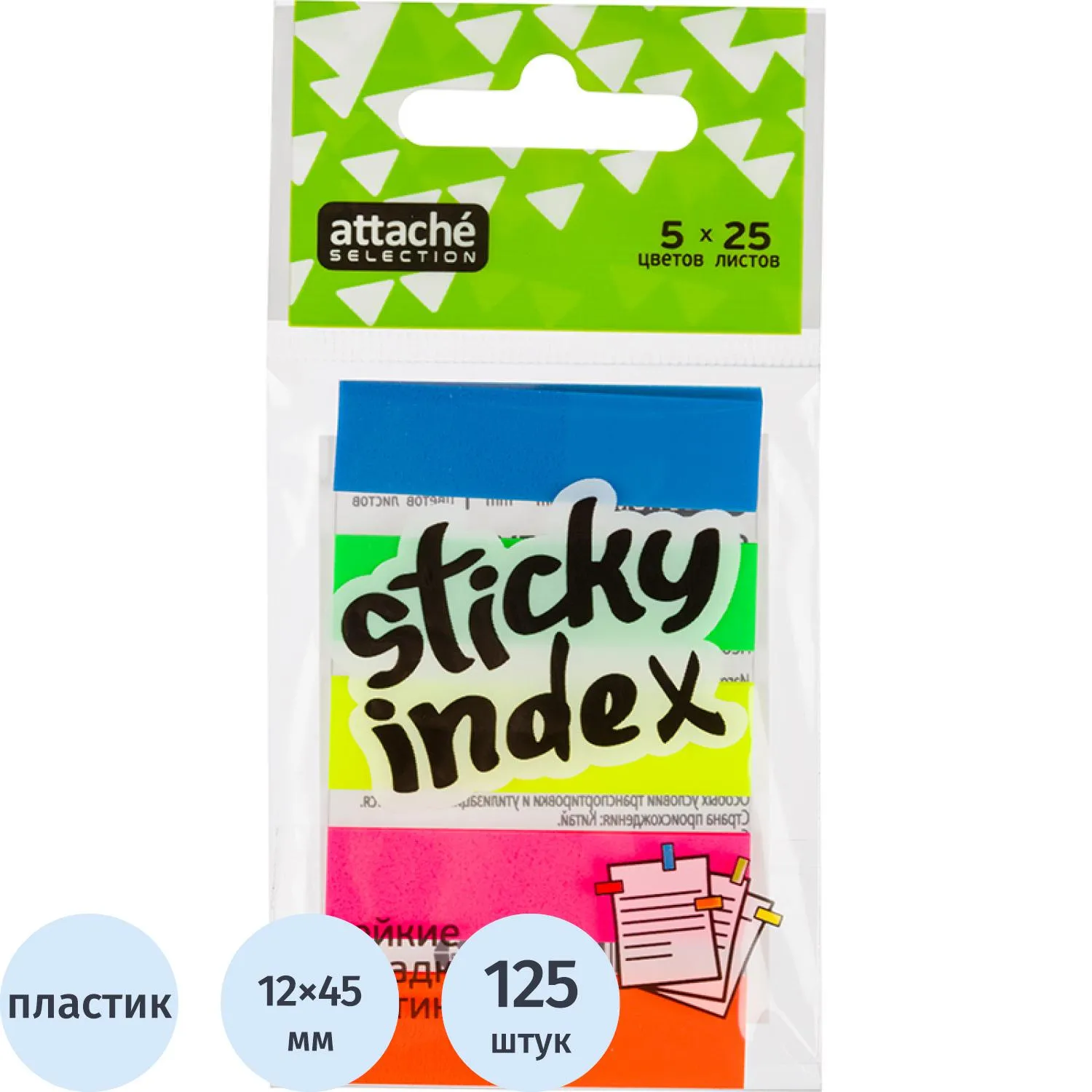 Клейкие закладки пласт. 5цв.по 25л. 45ммх12 Attache Selection, 383728К