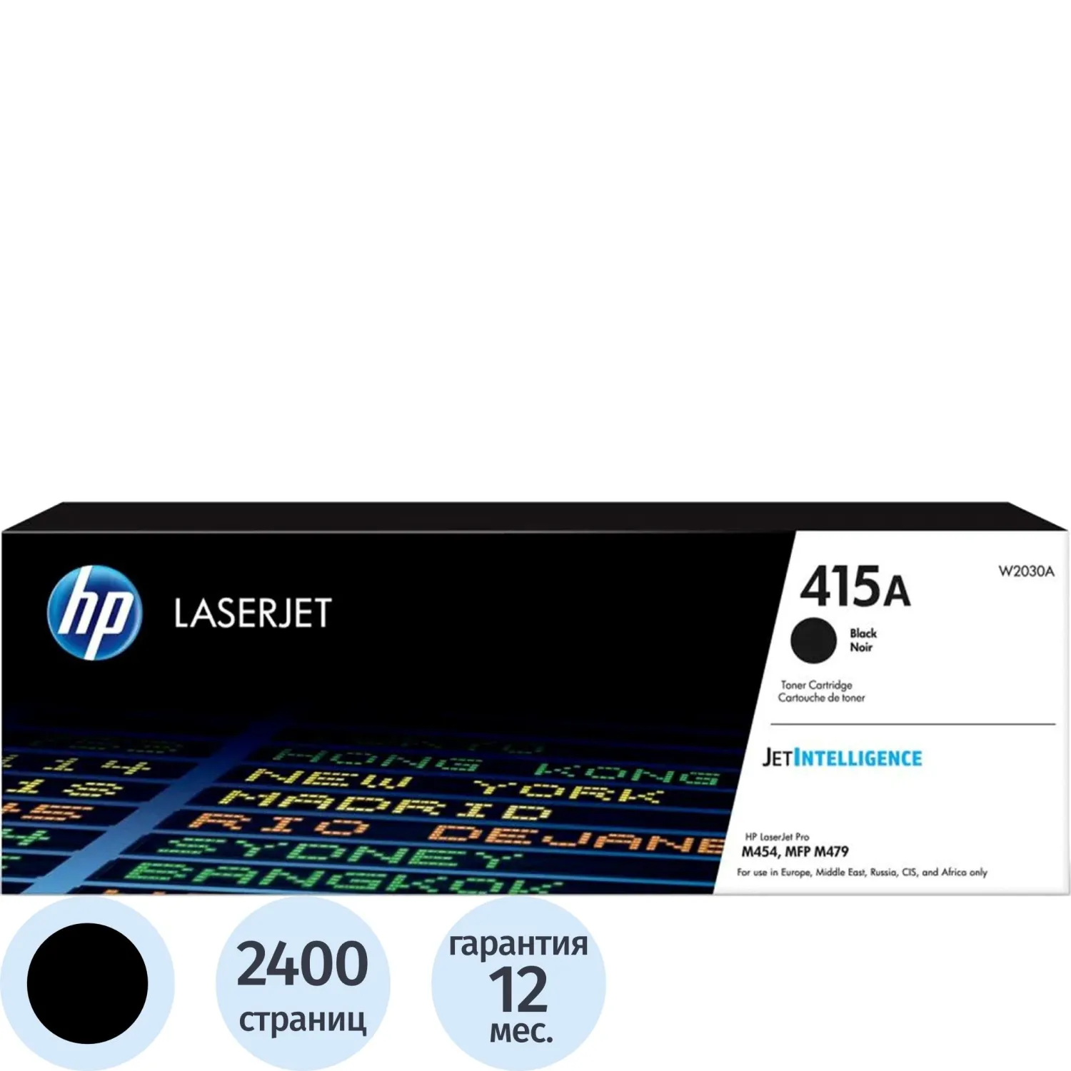 Тонер-картридж HP 415A W2030A чер. для HP LJ M454/MFP M479, 1041337К