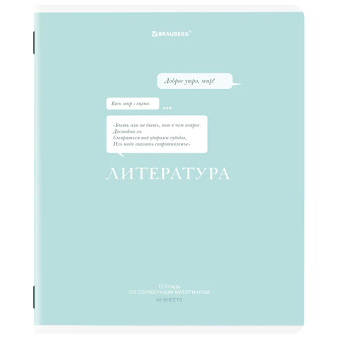 Тетрадь предметная CREATIVE 48 л., обложка картон, ЛИТЕРАТУРА, линия, подсказ, BRAUBERG, 405117