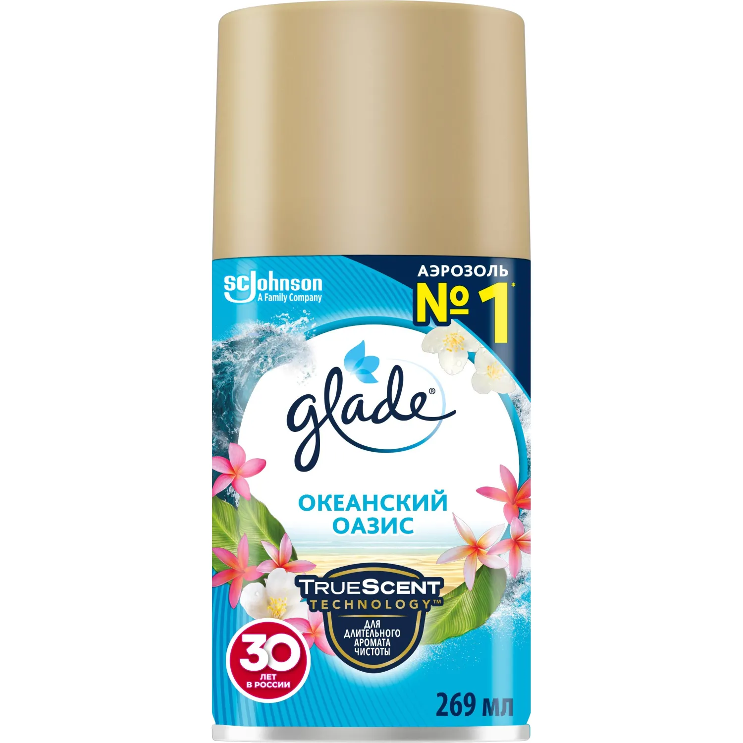 Баллон сменный для автоосвежителя Glade океанский оазис 269мл