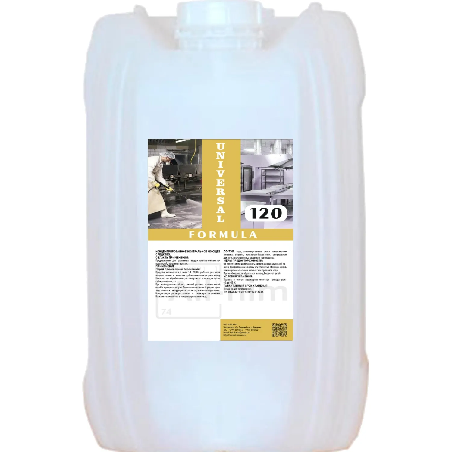Профхим д/пищ.произв нейт моющ пенн Formula Universal 120,20кг, 2128289К