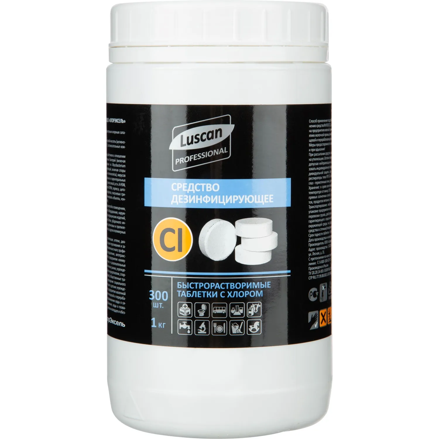 Профхим дезинфек табл ХЛОР д/поверхн Luscan Prof/Хлорэксель, 300шт/уп, 1кг